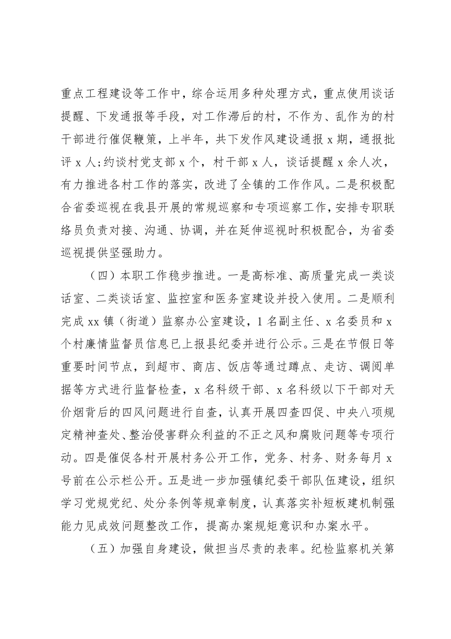 2023年党风廉政建设某年总结和计划.docx_第3页