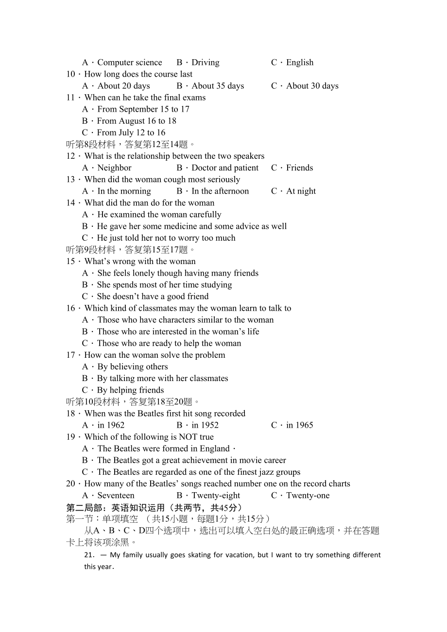 2023年江西省赣州十一县市高三英语上学期期中联考新人教版.docx_第2页