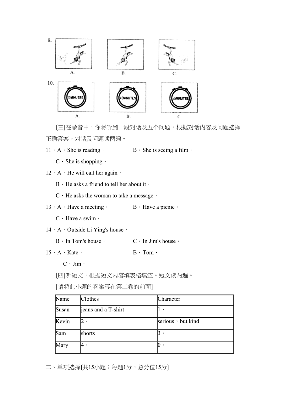 2023年度潍坊市诸城第一学期九年级期末考试初中英语.docx_第2页