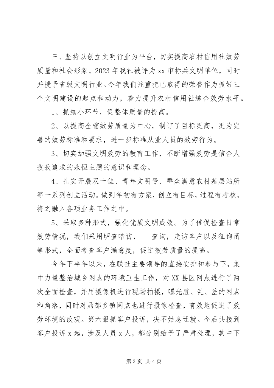 2023年人力资源终总结.docx_第3页