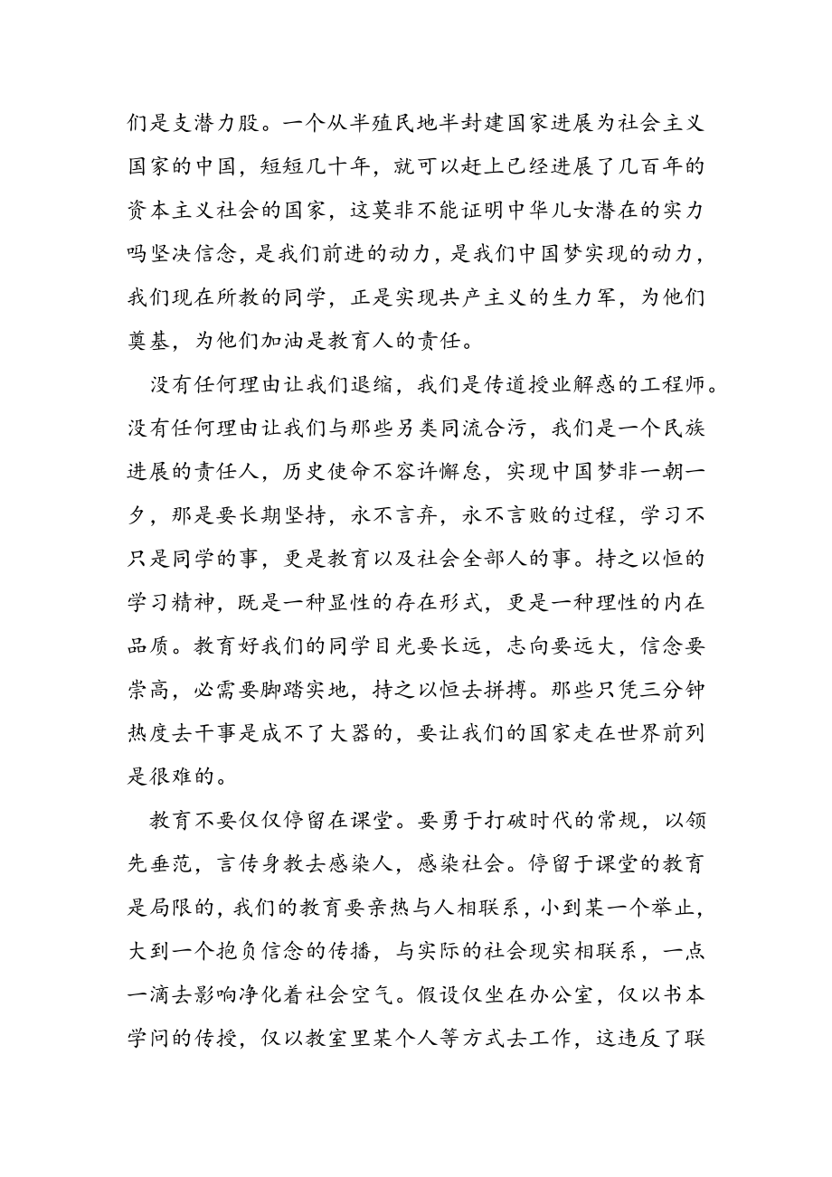 2023年读《摆脱贫困》学习心得共5篇.doc_第2页