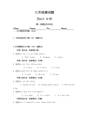 2023年牛津初一英语Unit48测试题.docx