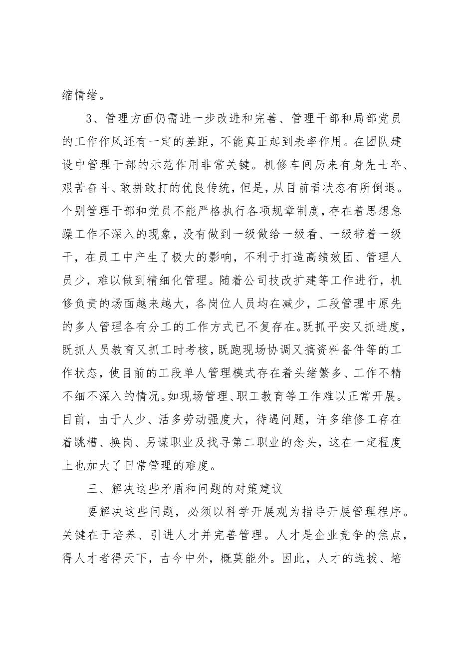 2023年党员专题组织生活会总结.docx_第3页