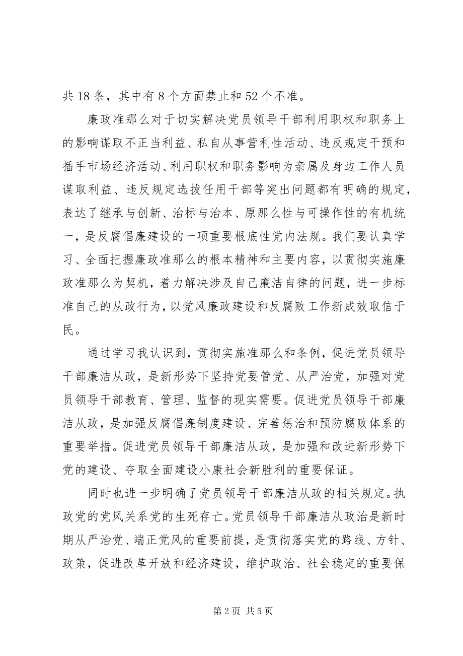 2023年街道两学一做学习活动总结.docx_第2页