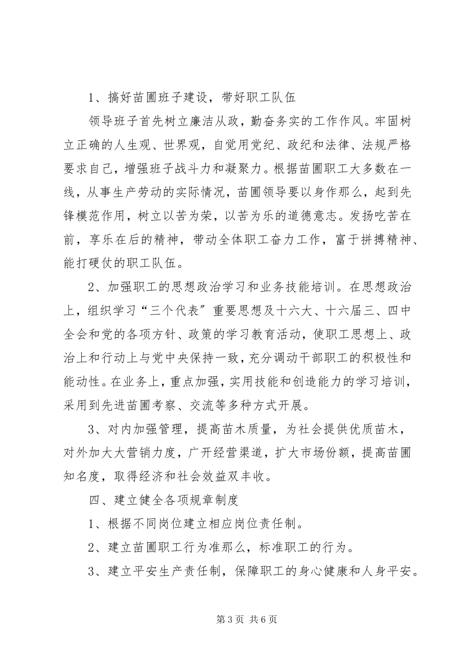 2023年巾帼文明示范岗申报材料3669.docx_第3页