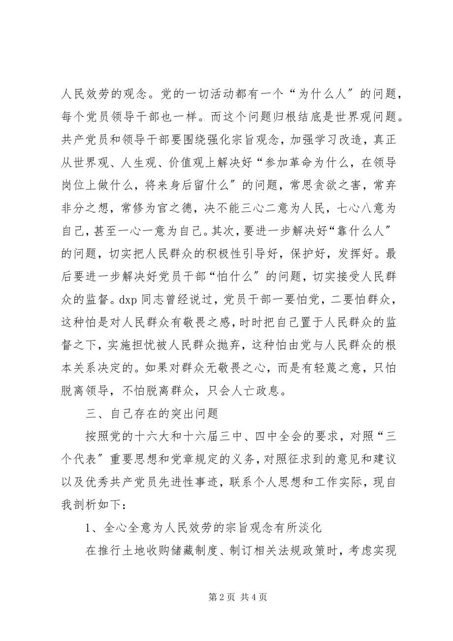 2023年国土厅干部学习半总结.docx_第2页