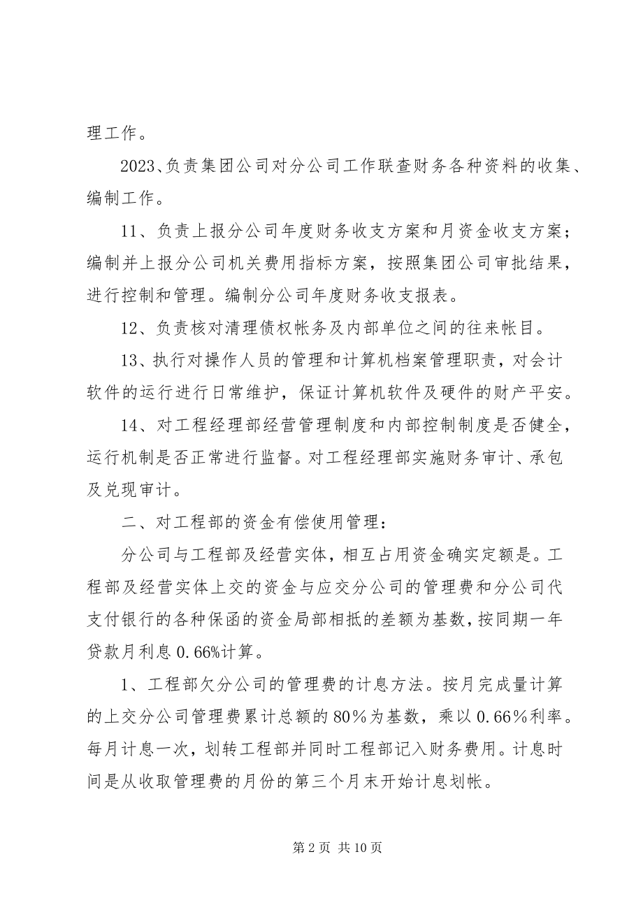 2023年建筑个人工作计划.docx_第2页