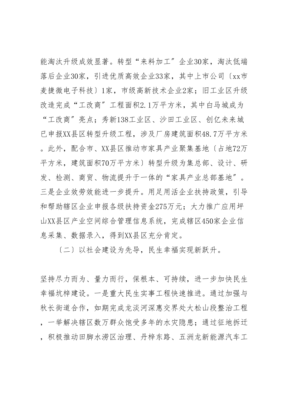 2023年关于社区办事处年度工作总结范文.doc_第2页