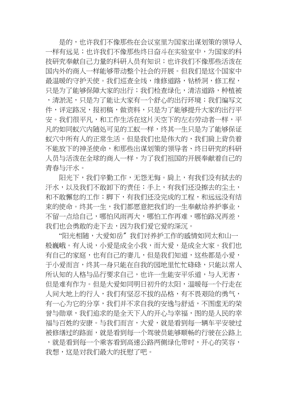 2023年劳动者也能有自己的诗歌.doc_第2页