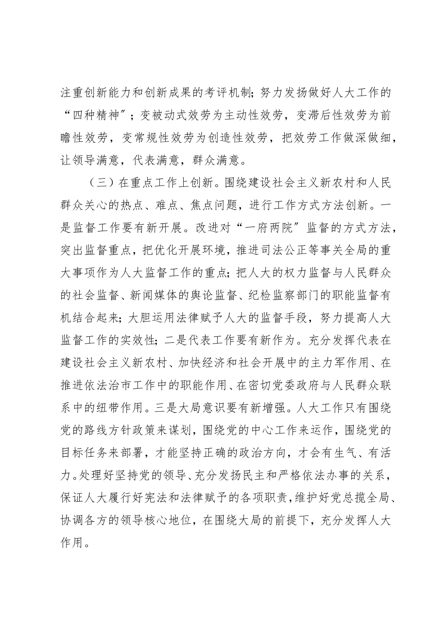 2023年创建学习型、服务型、创新型机关活动总结汇报.docx_第2页