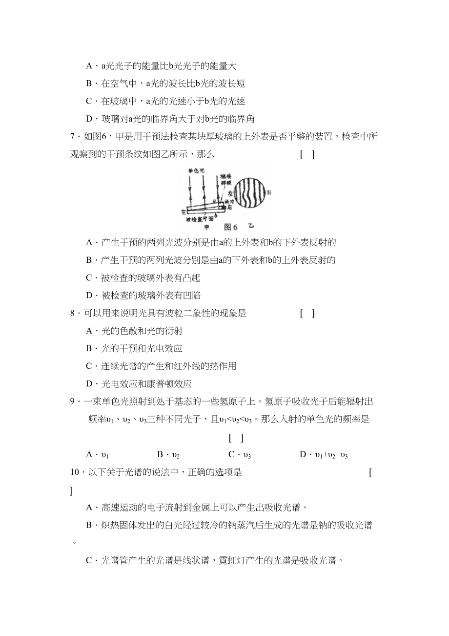 2023年度山西省实验高三年级第一次月考高中物理2.docx_第3页