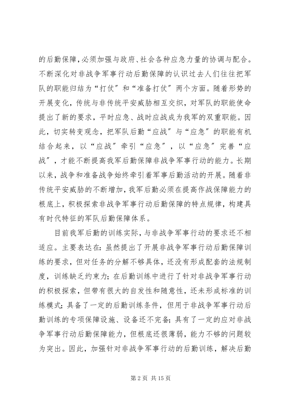 2023年反恐维稳工作总结.docx_第2页