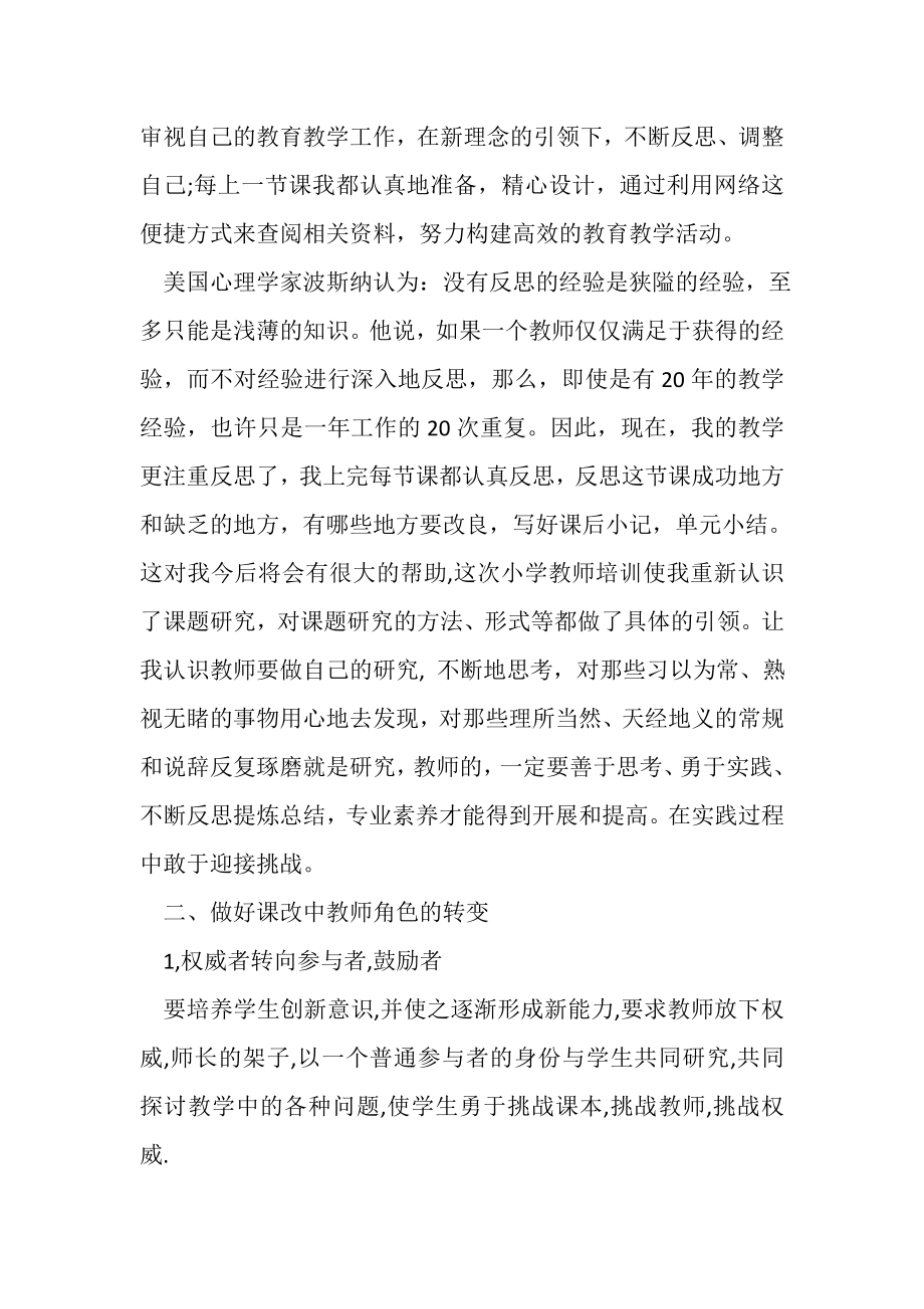 2023年寒假学习总结.doc_第2页