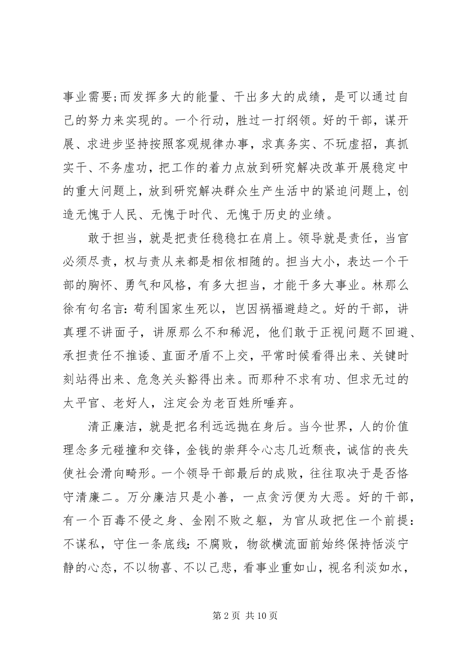 2023年坚持心得体会4篇.docx_第2页