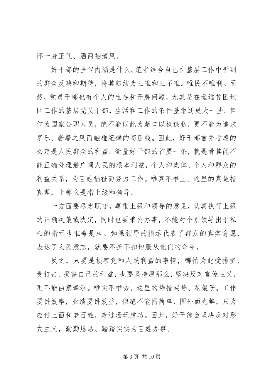 2023年坚持心得体会4篇.docx_第3页