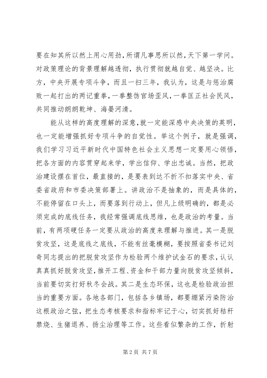 2023年十九五中全会五个坚持城市化发展建设.docx_第2页