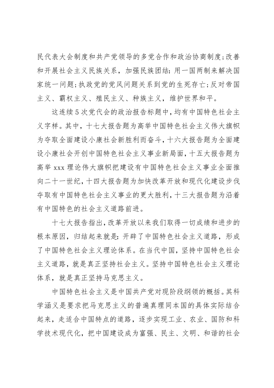 2023年党员六月份思想汇报2.docx_第2页