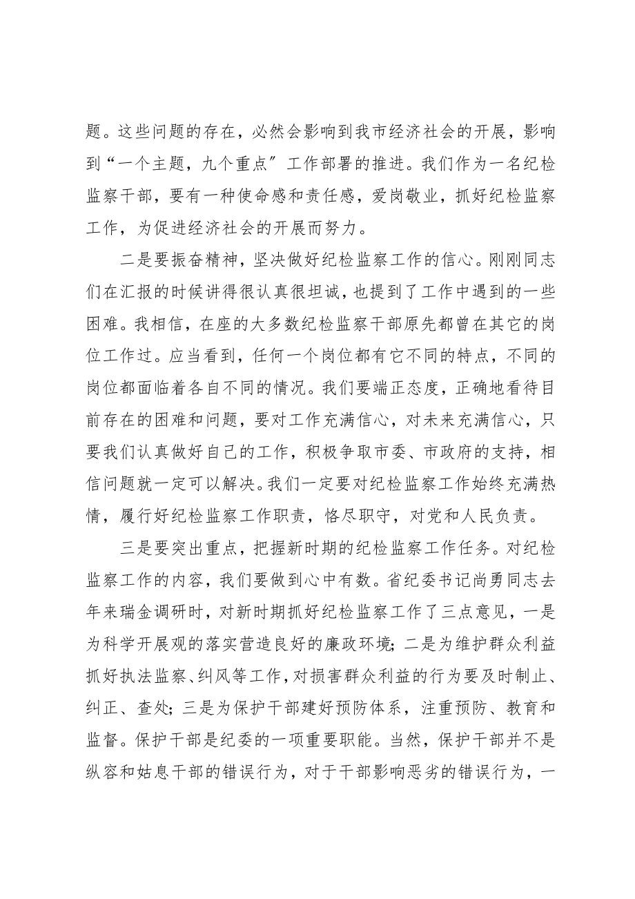 2023年单位惩防体系改制致辞.docx_第2页