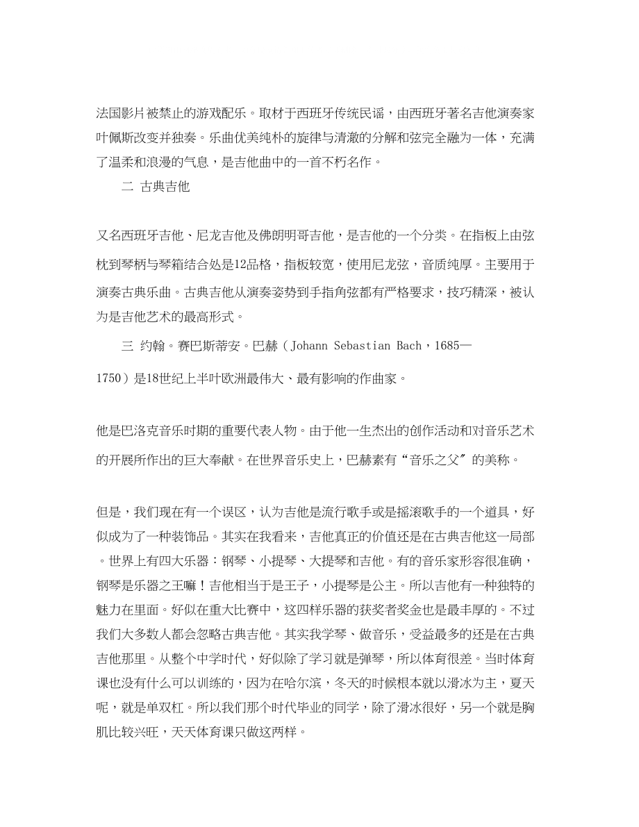 2023年李健在清华的励志演讲稿全文.docx_第3页