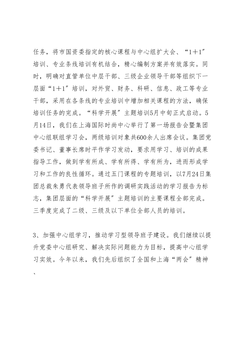 2023年夯实基层基础增强组织活力五篇范文新编.doc_第3页