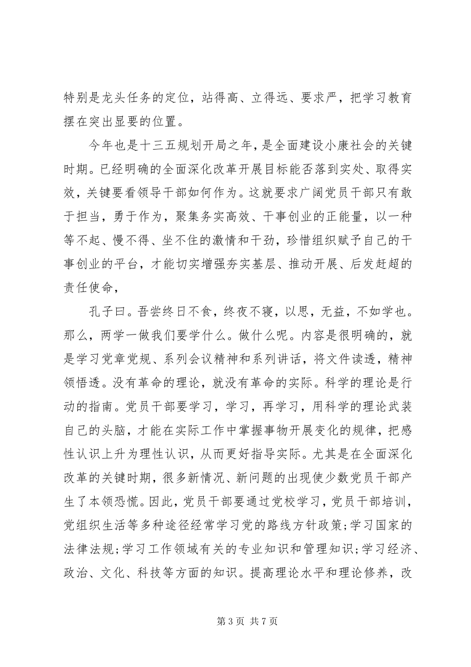 2023年终党员思想汇报.docx_第3页