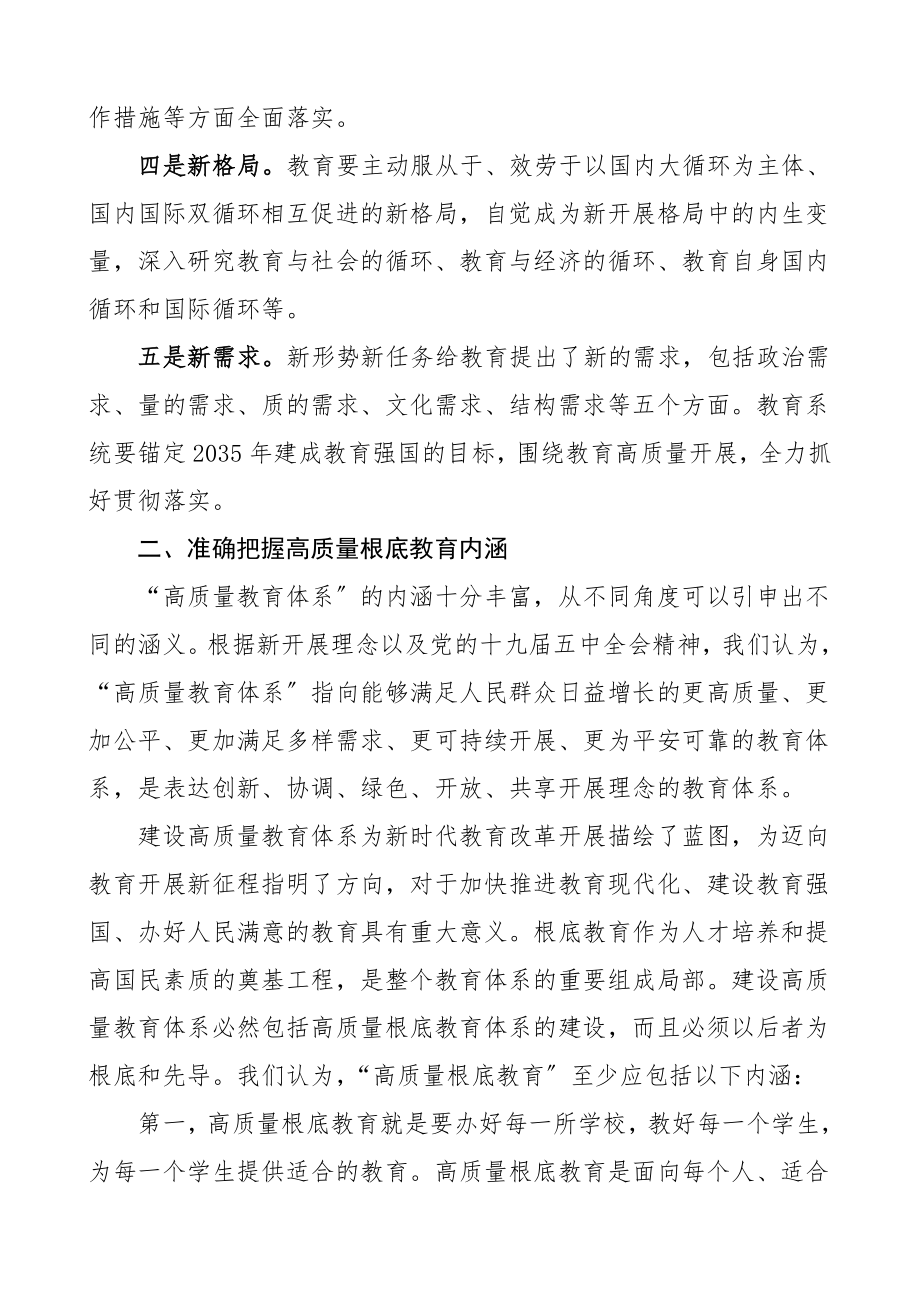 领导讲话工作会议上的讲话.doc_第2页