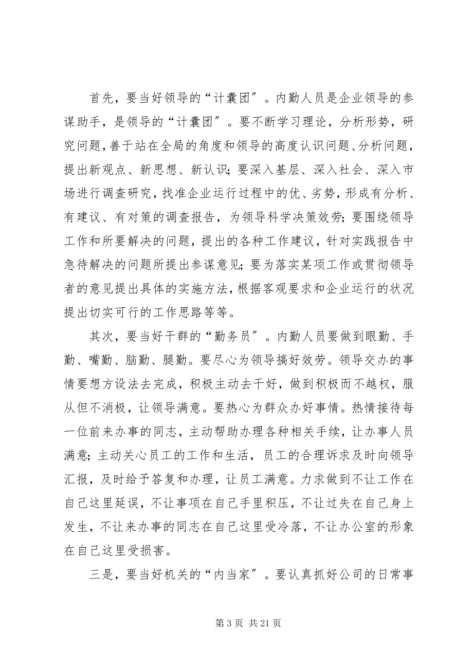 2023年行政工作总结六篇.docx_第3页