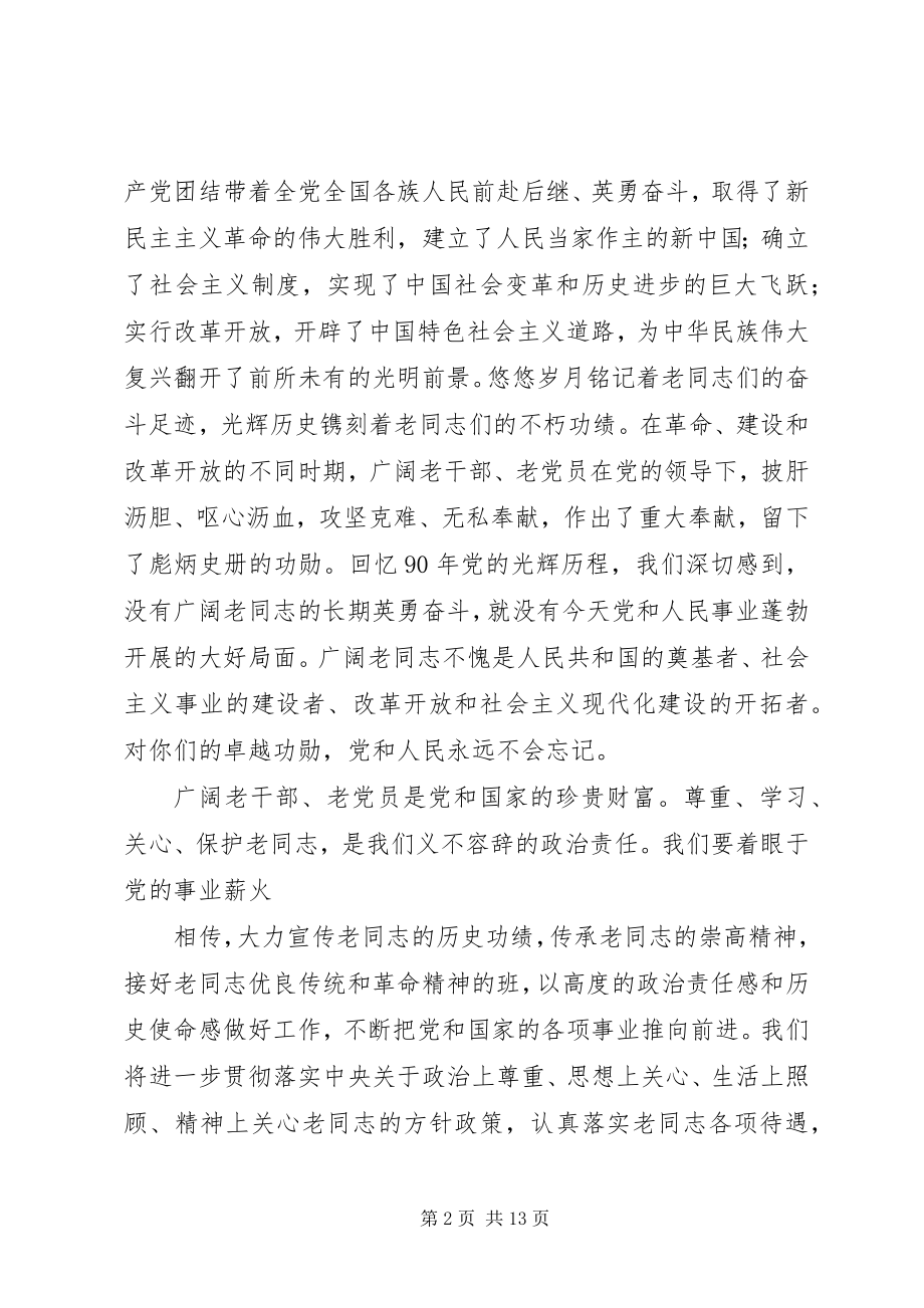 2023年给老麒的读后感.docx_第2页