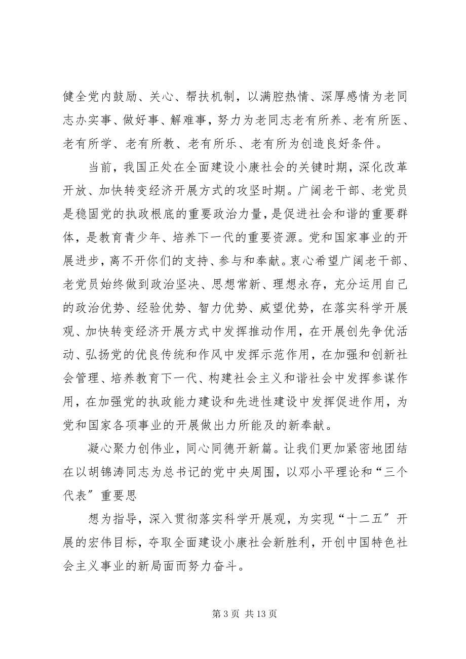 2023年给老麒的读后感.docx_第3页