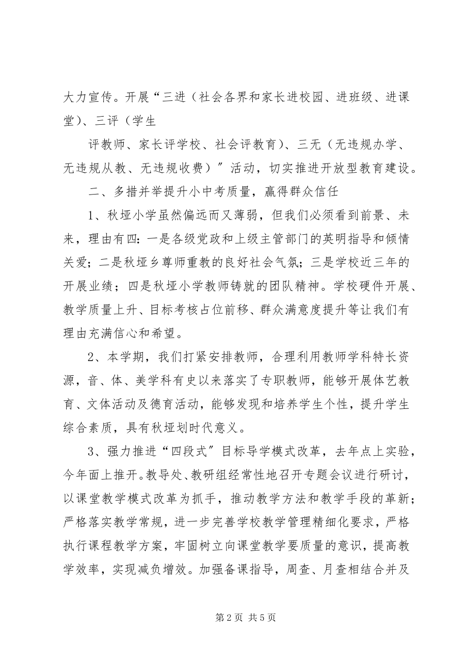 2023年贯彻落实县行政会会议精神的具体思路.docx_第2页