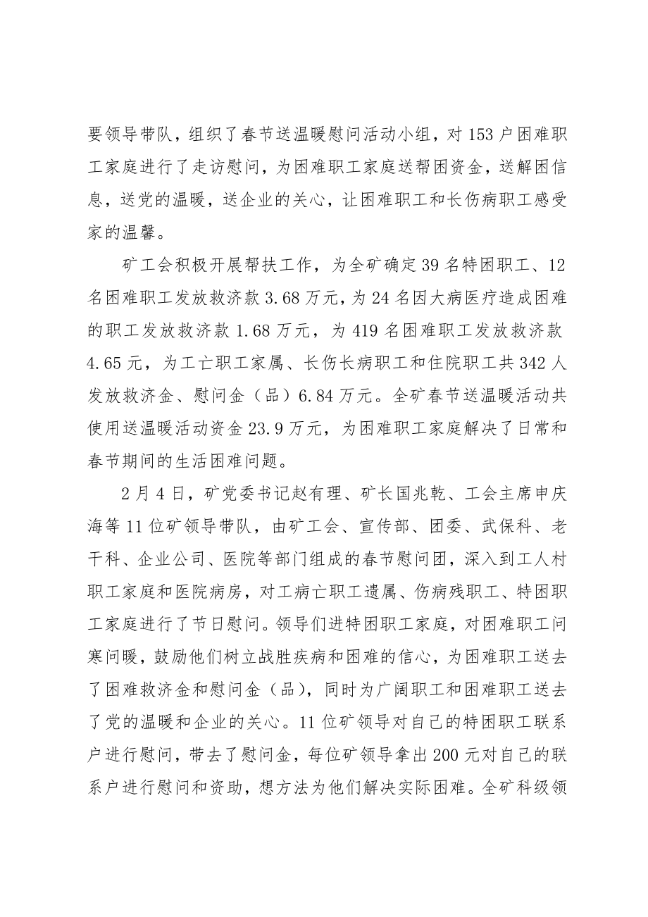 2023年慈善总会工作总结新编.docx_第3页