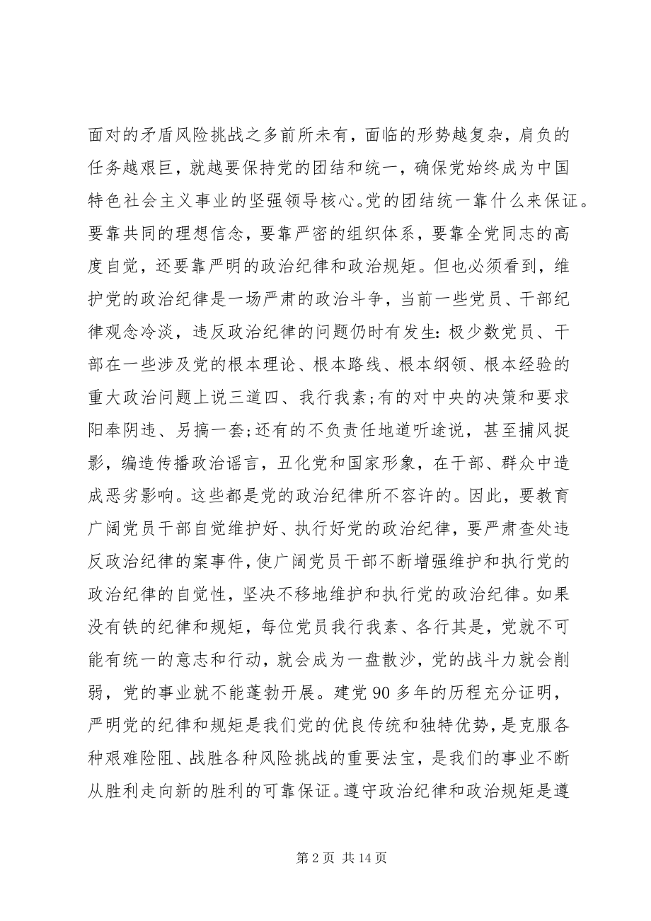 2023年工程两学一做民主评议党员自我评价.docx_第2页