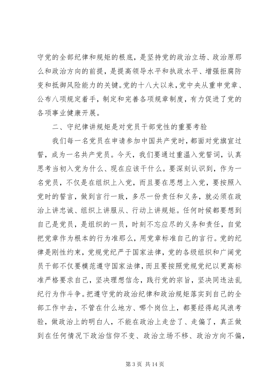 2023年工程两学一做民主评议党员自我评价.docx_第3页