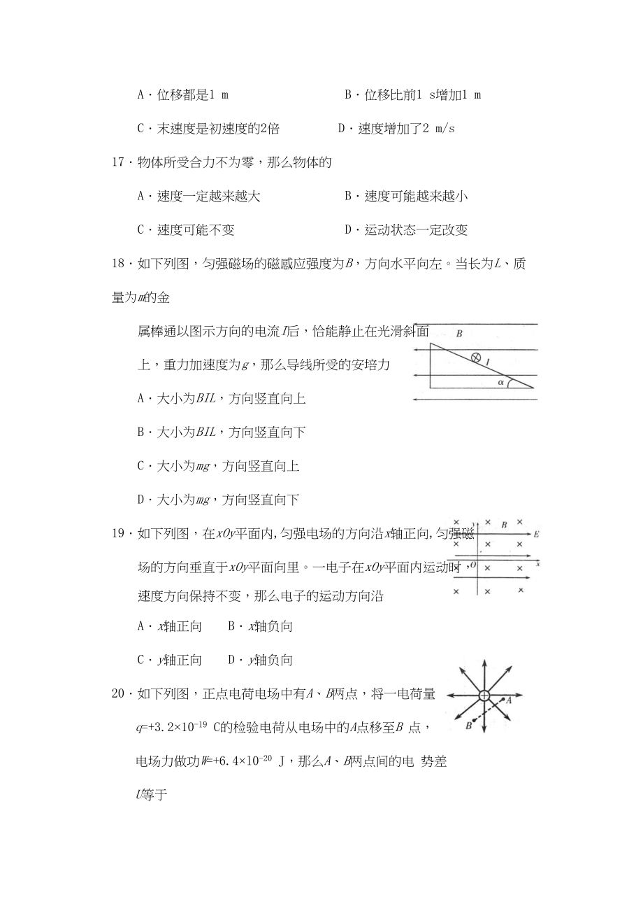 2023年届2月枣庄市高三第二次调研考试理科综合物理部分高中物理.docx_第2页