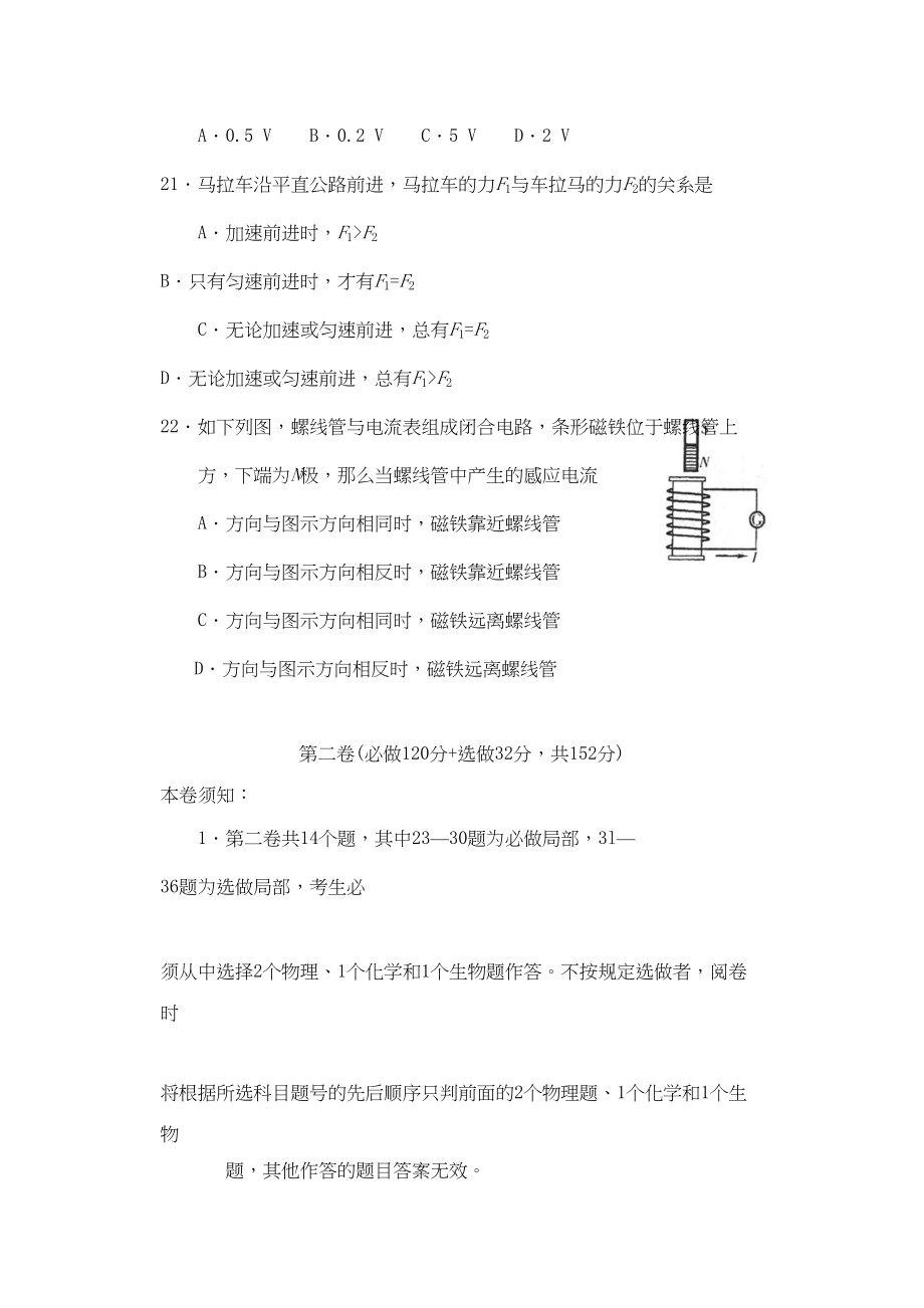 2023年届2月枣庄市高三第二次调研考试理科综合物理部分高中物理.docx_第3页