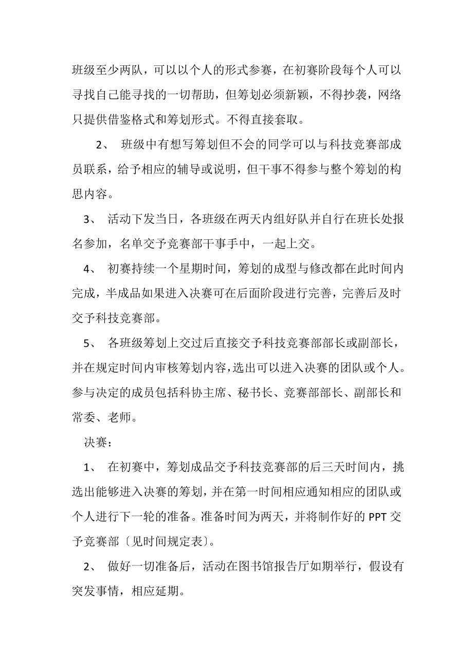 2023年活动策划方面书籍.doc_第2页