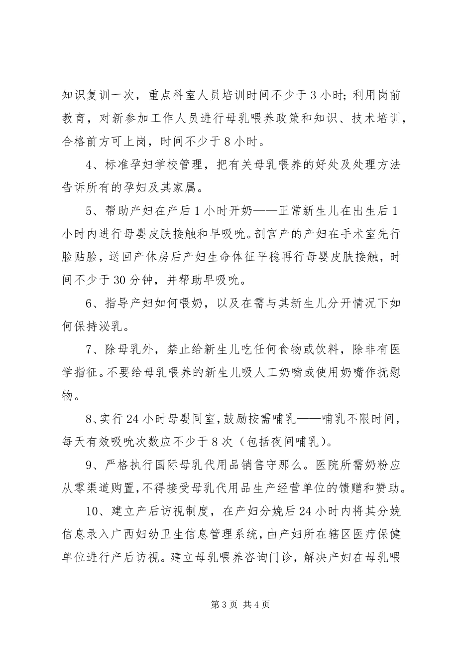 2023年安全年活动重点措施三十条则范文.docx_第3页