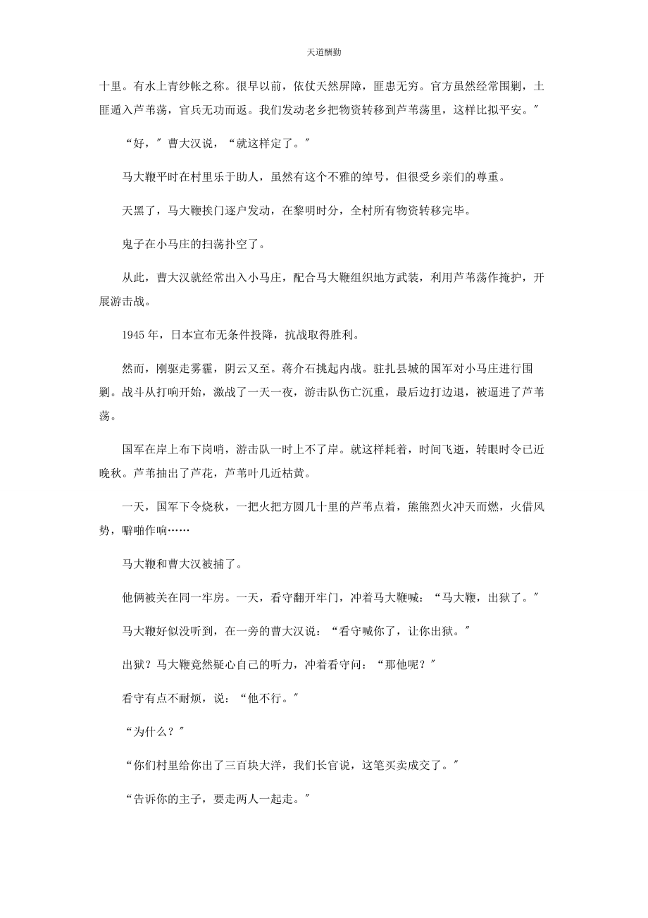 2023年过命兄弟范文.docx_第2页