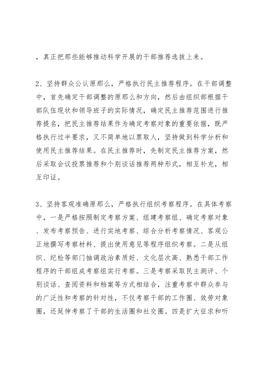 2023年改革创新会议致辞材料新编.doc_第2页