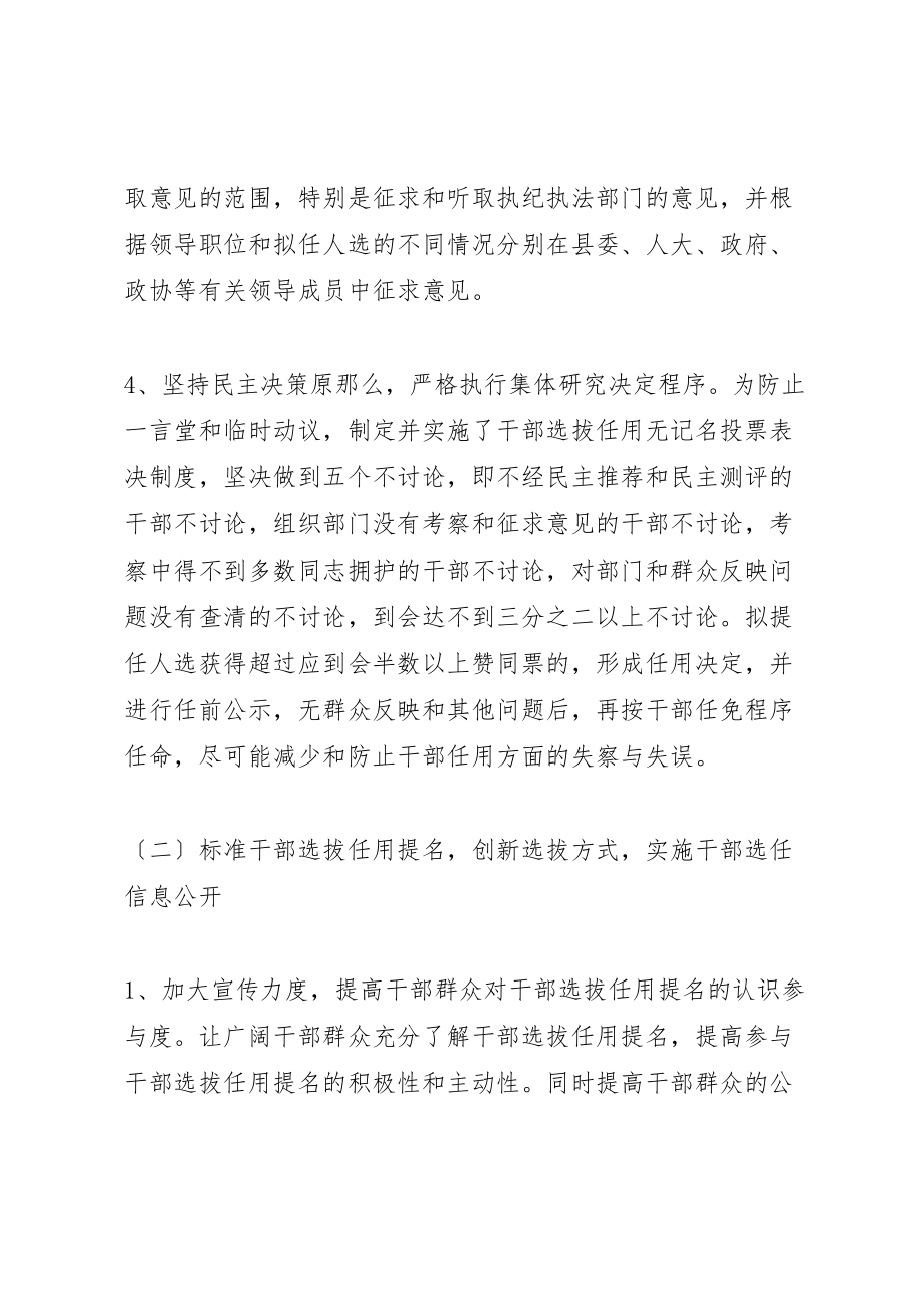 2023年改革创新会议致辞材料新编.doc_第3页