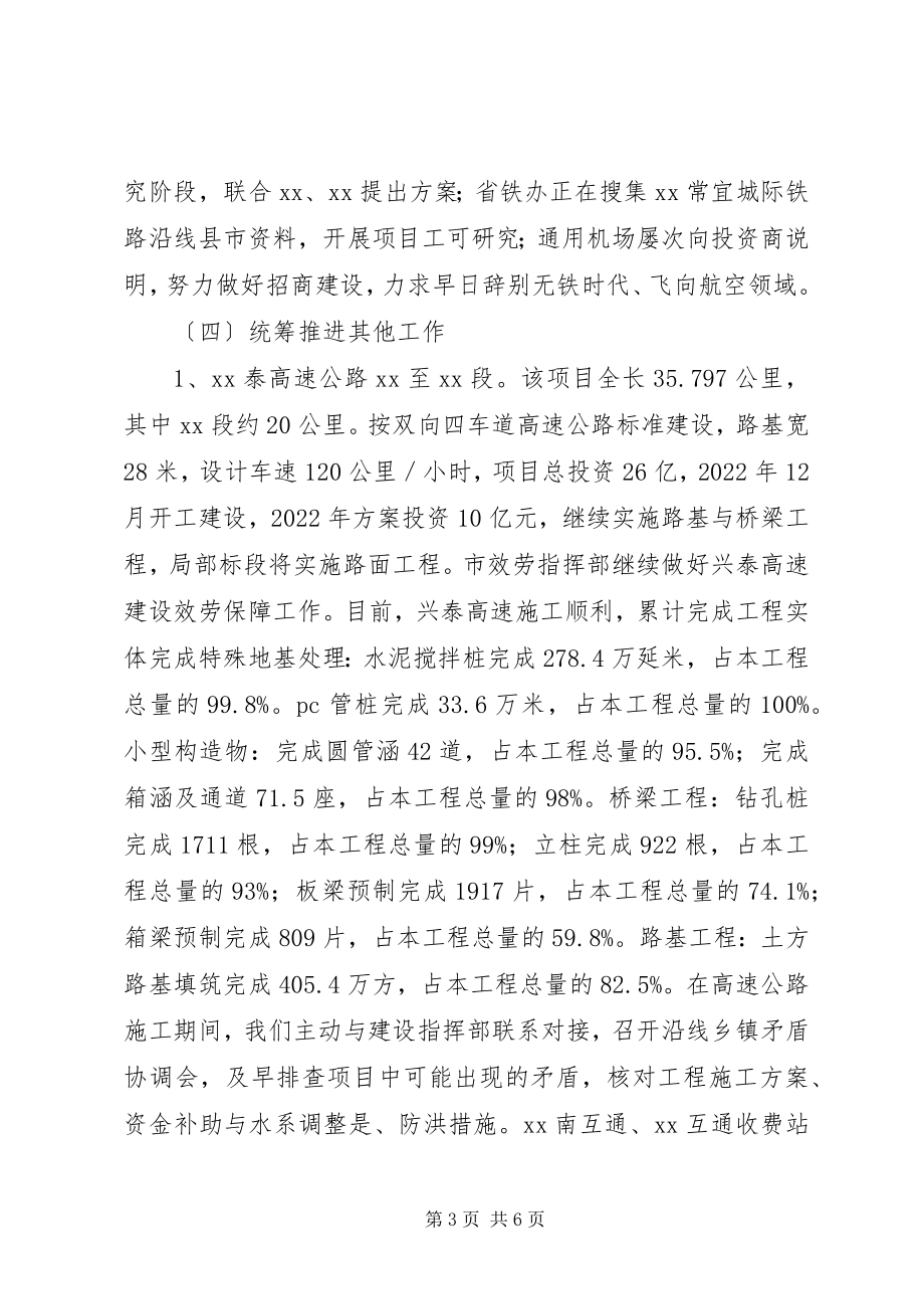 2023年规划计划科上半年总结及下半打算.docx_第3页