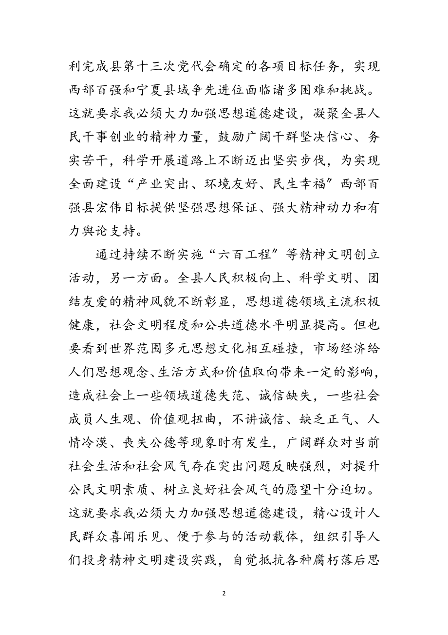 2023年工程命名会领导讲话稿范文.doc_第2页