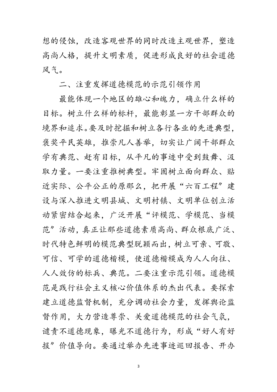 2023年工程命名会领导讲话稿范文.doc_第3页