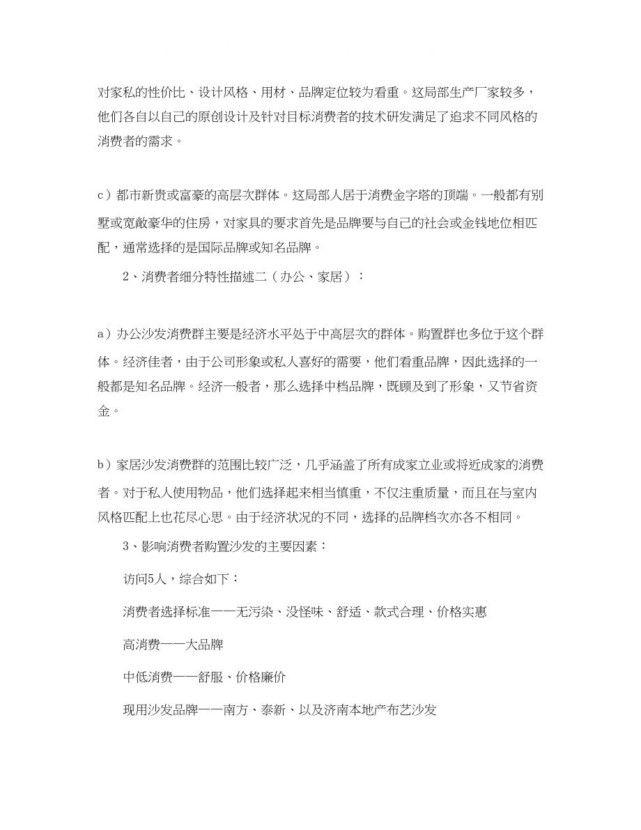 2023年甘为人师的师德师风演讲稿范文.docx_第2页