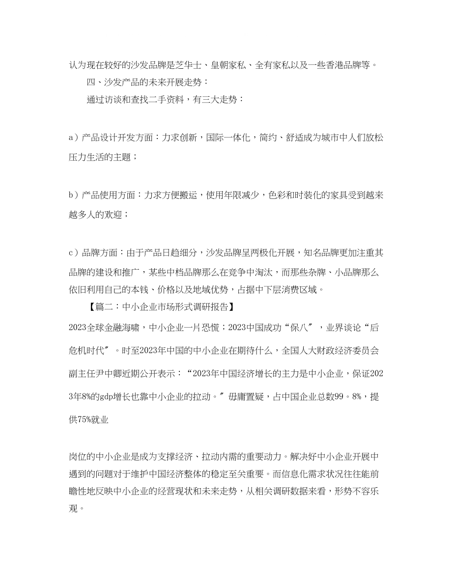 2023年甘为人师的师德师风演讲稿范文.docx_第3页