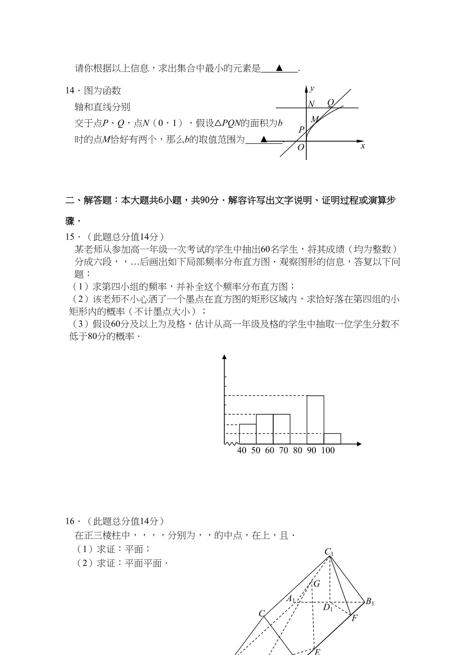 2023年江苏省宿迁市高三精编数学猜题押题卷一2.docx_第2页