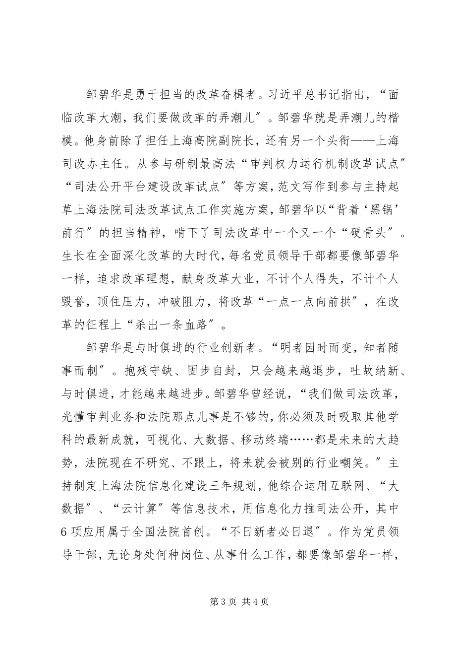 2023年学习“两学一做”心得体会党员的义务.docx_第3页