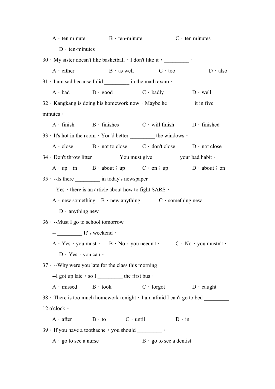 2023年度菏泽郓城县第一学期初二教学质量检测初中英语.docx_第3页