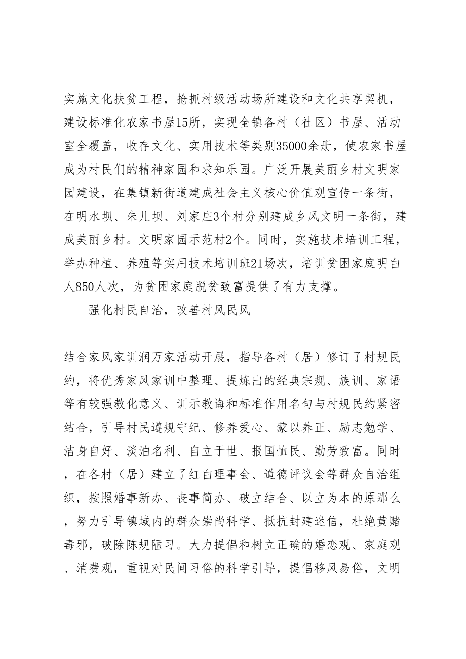 2023年乡镇激发贫困群众内生动力方案措施.doc_第2页