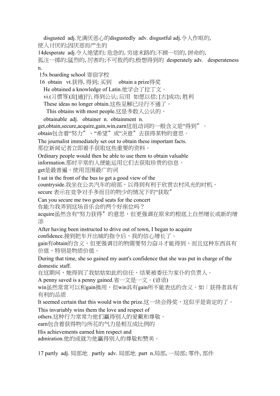 2023年高二英语选修6Unit17Laughter词汇扩展教学版2.docx_第2页